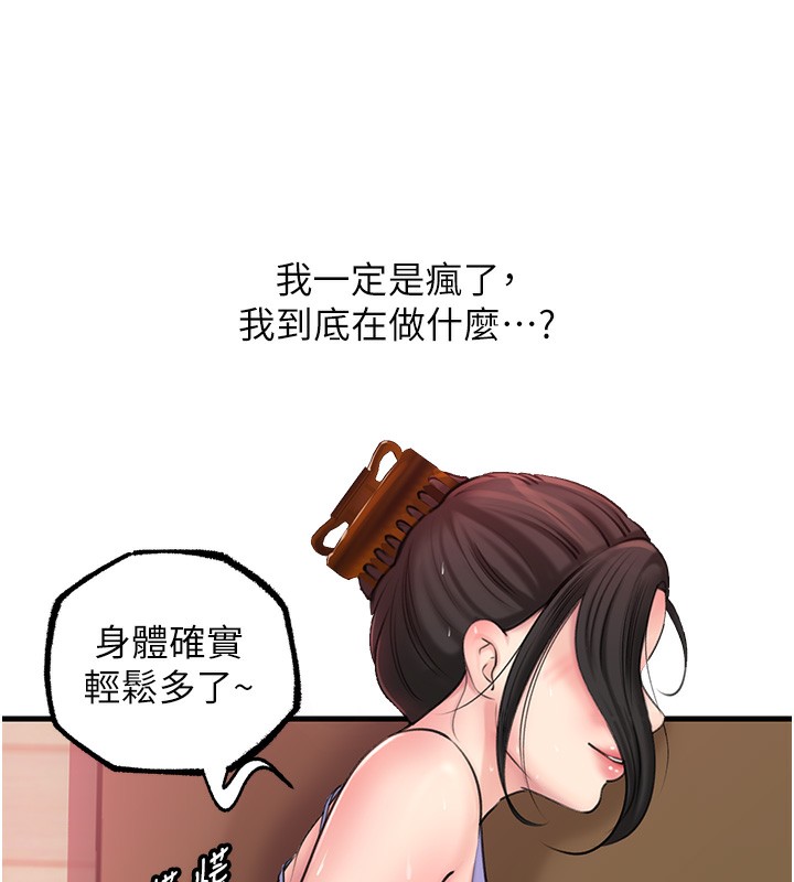 岳母为何那样漫画图片107.jpg