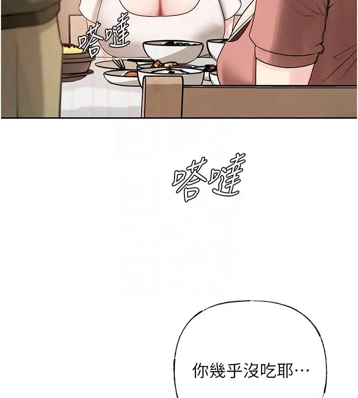 岳母为何那样漫画图片82.jpg