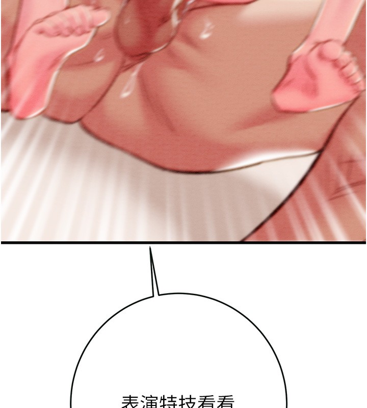 掠夺行动漫画图片84.jpg