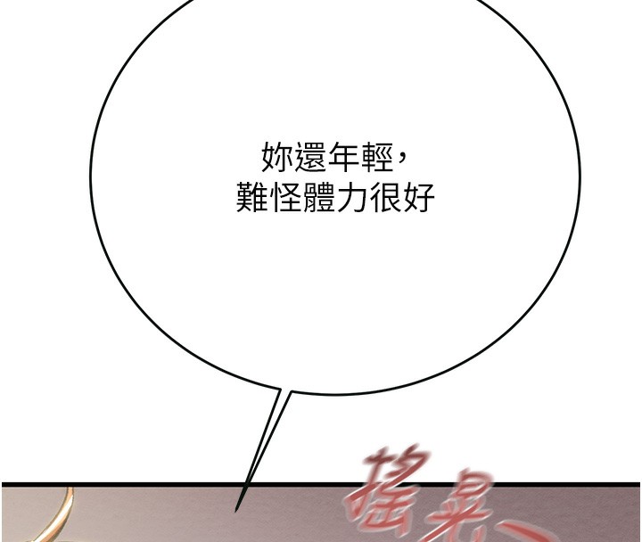 掠夺行动漫画图片109.jpg