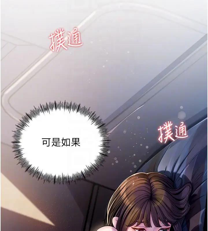 岳母为何那样漫画图片45.jpg