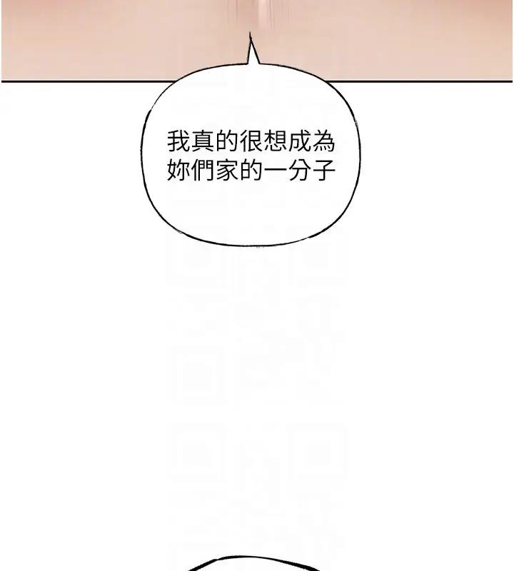 岳母为何那样漫画图片18.jpg