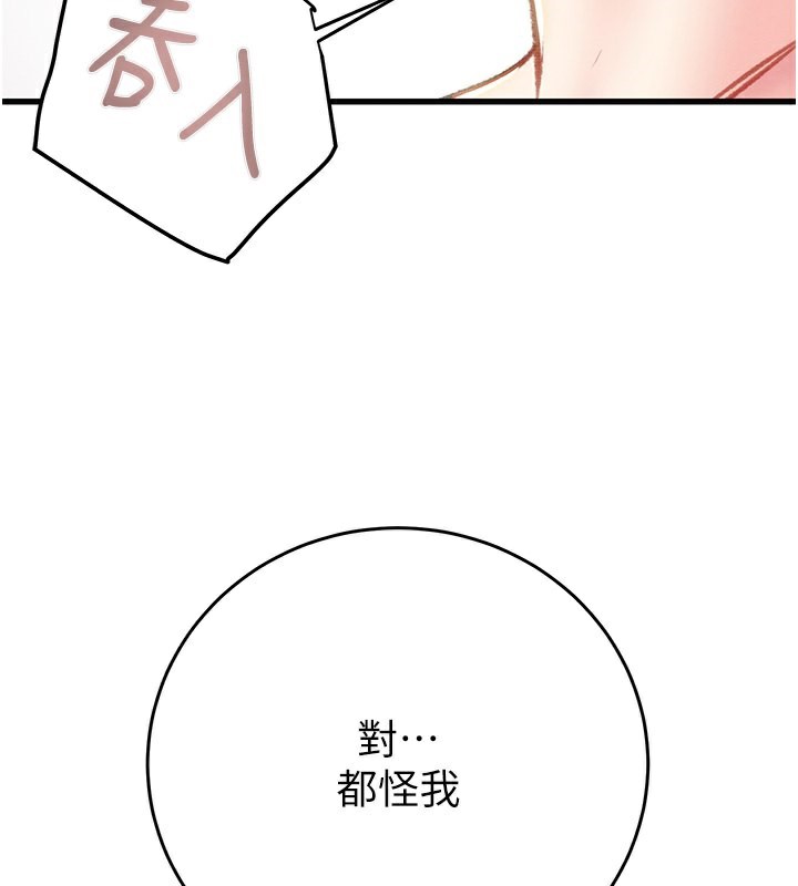 掠夺行动漫画图片184.jpg