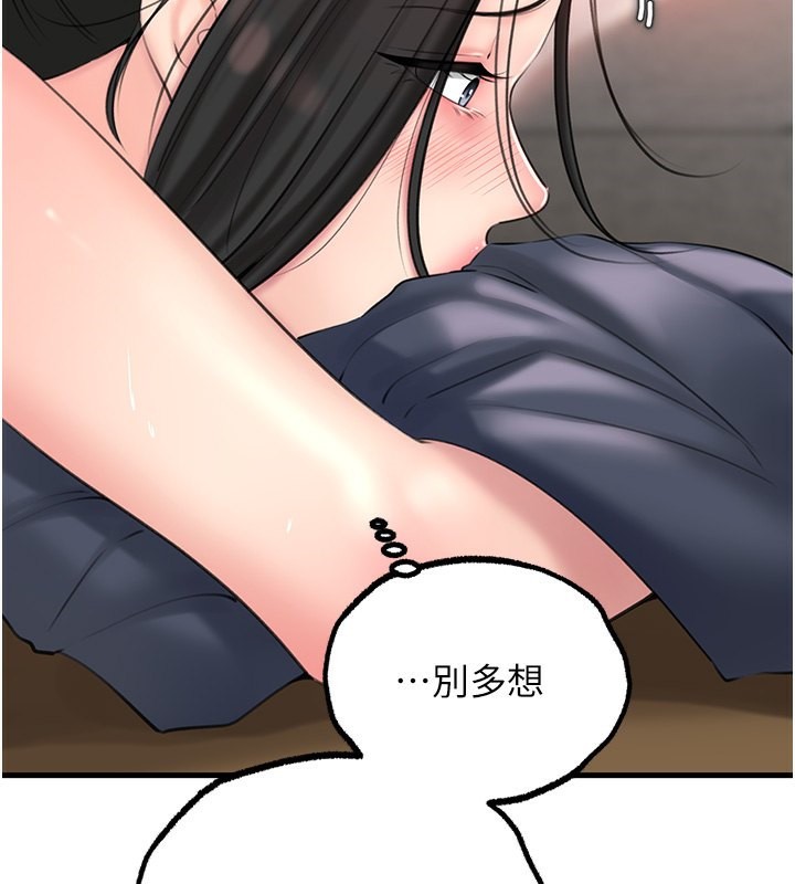 岳母为何那样漫画图片43.jpg