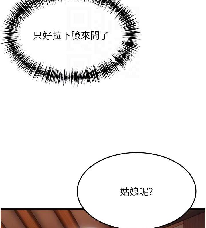 命运:贞洁欲女漫画图片58.jpg