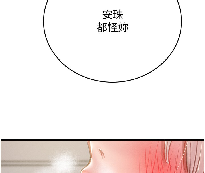 掠夺行动漫画图片182.jpg