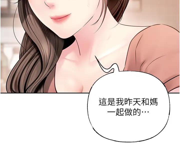 岳母为何那样漫画图片74.jpg