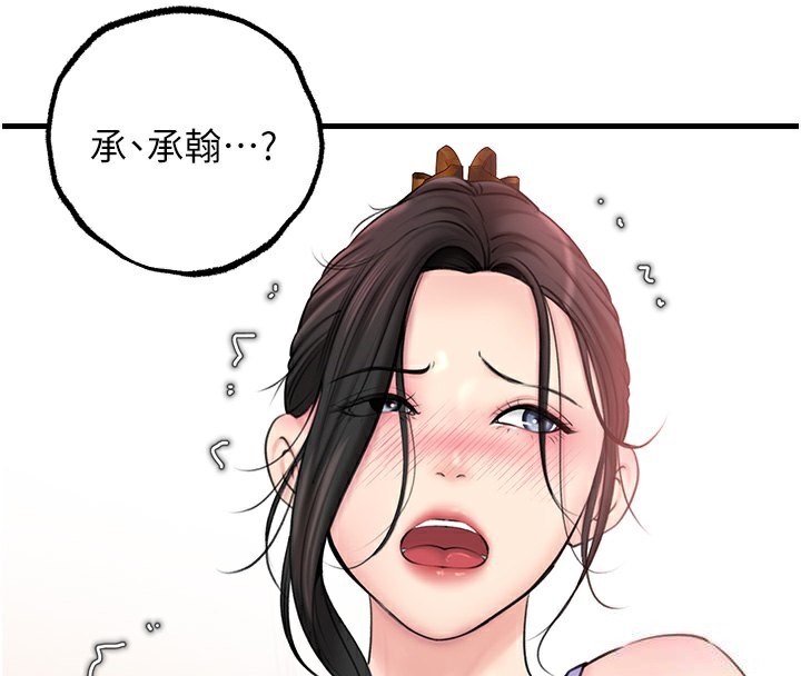 岳母为何那样漫画图片118.jpg