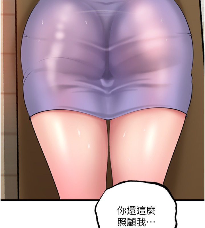 岳母为何那样漫画图片51.jpg