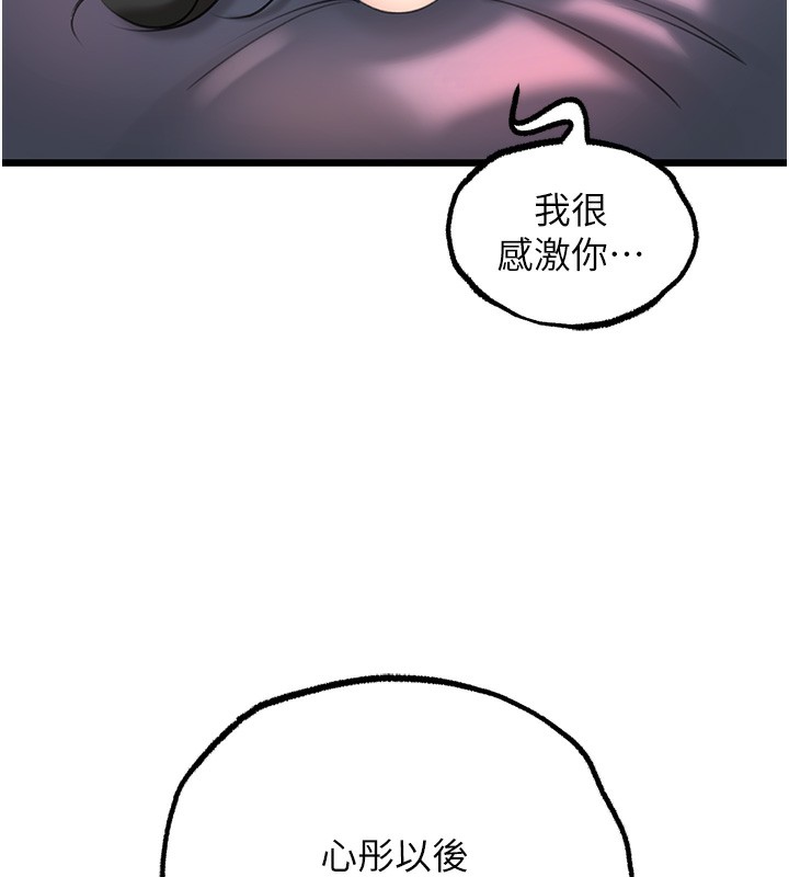 岳母为何那样漫画图片54.jpg