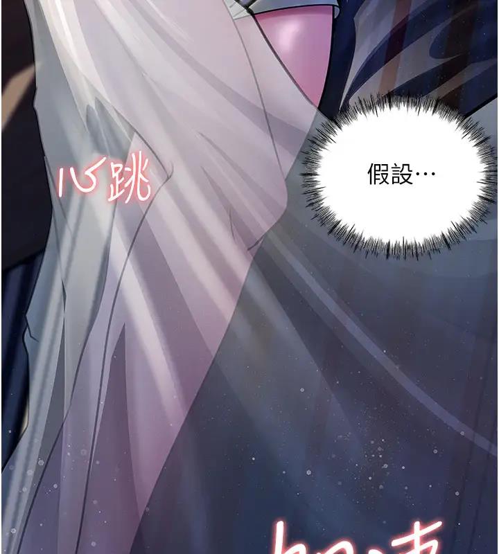 岳母为何那样漫画图片47.jpg