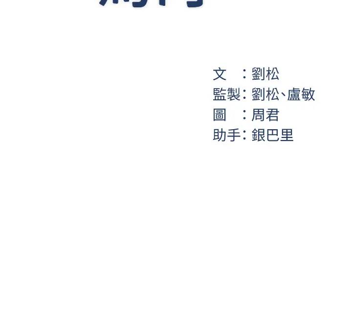 岳母为何那样漫画图片54.jpg