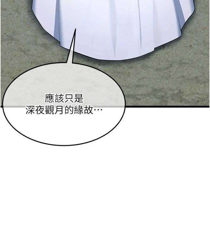 命运:贞洁欲女漫画图片97.jpg
