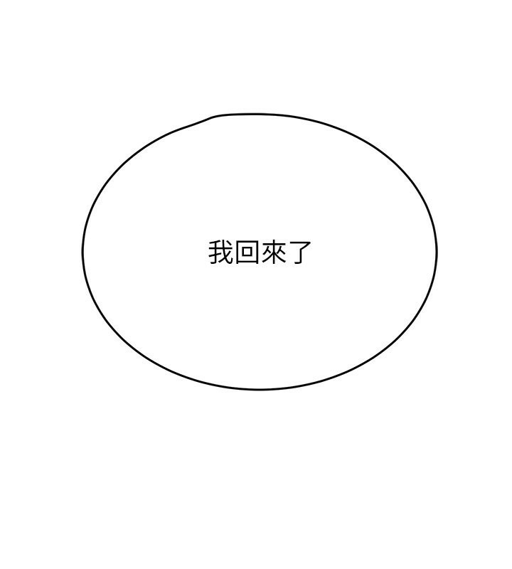 掠夺行动漫画图片206.jpg