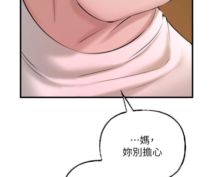岳母为何那样漫画图片56.jpg
