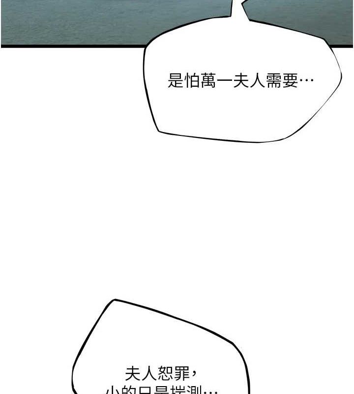 命运:贞洁欲女漫画图片110.jpg