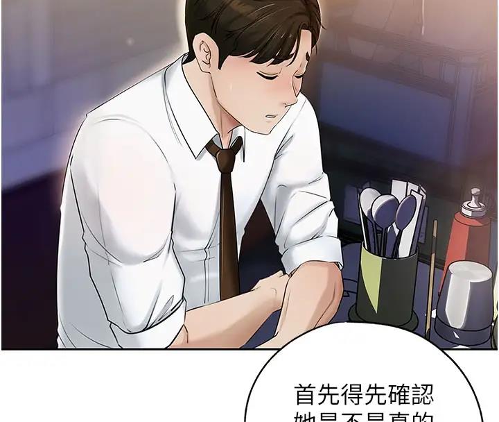 岳母为何那样漫画图片4.jpg