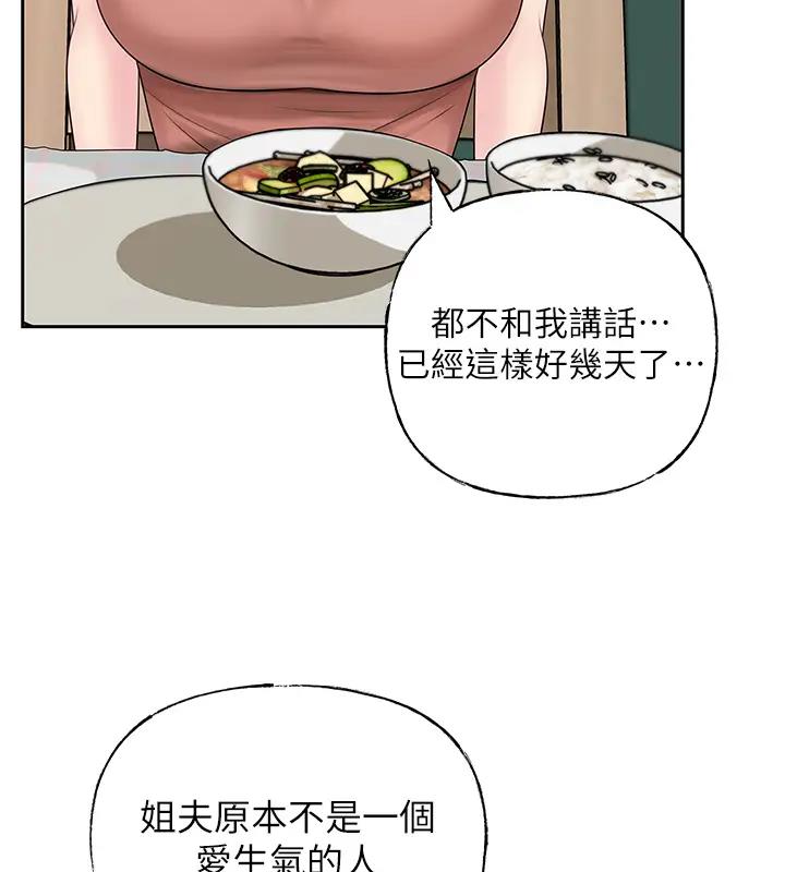 岳母为何那样漫画图片90.jpg