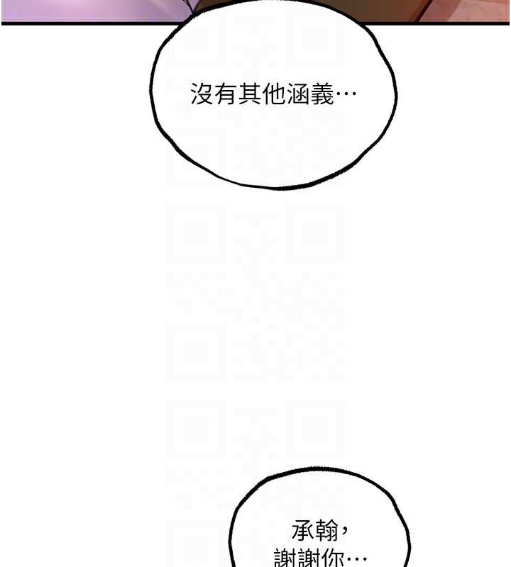 岳母为何那样漫画图片46.jpg