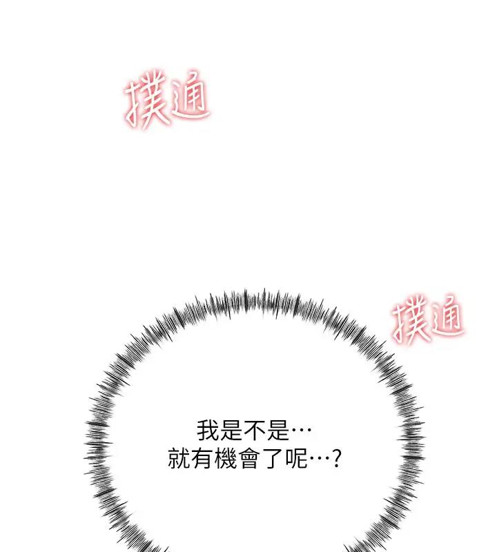 岳母为何那样漫画图片49.jpg