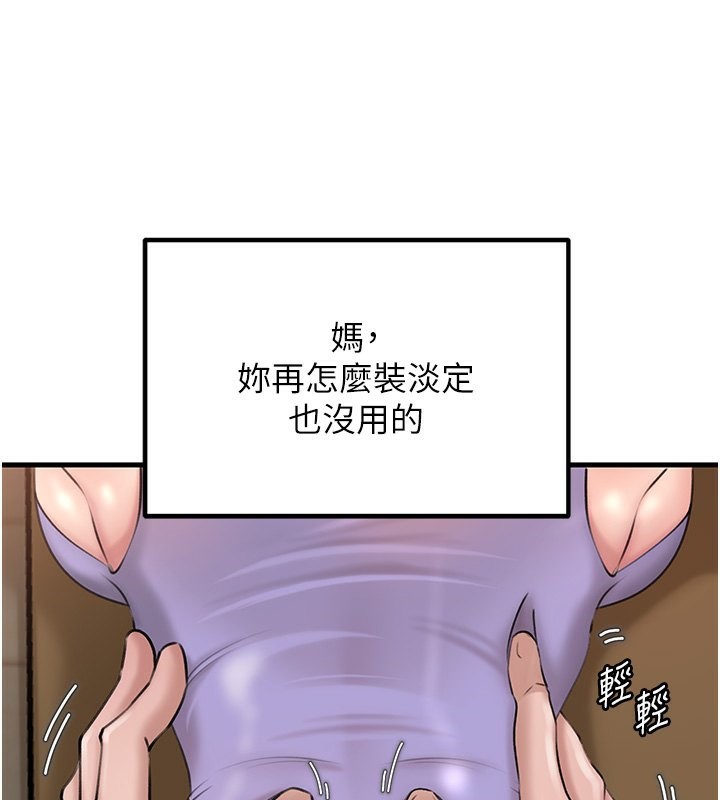 岳母为何那样漫画图片64.jpg