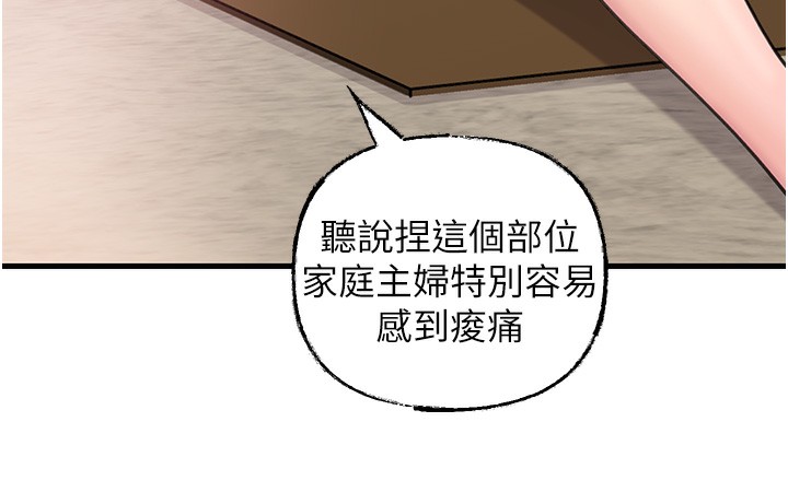 岳母为何那样漫画图片76.jpg