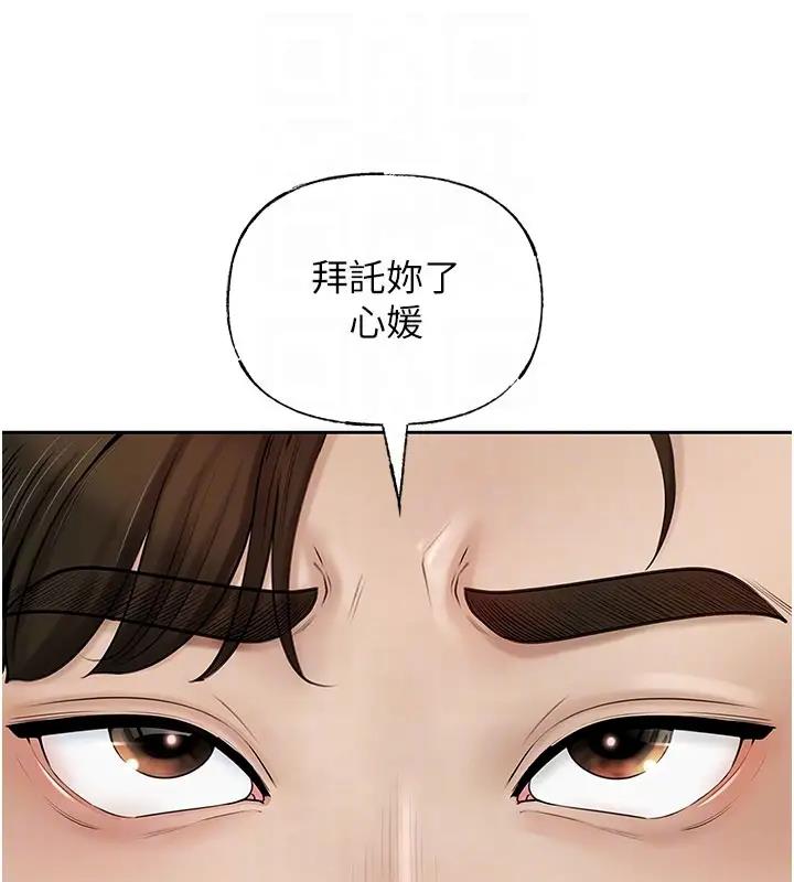 岳母为何那样漫画图片17.jpg
