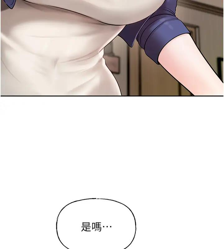 岳母为何那样漫画图片65.jpg