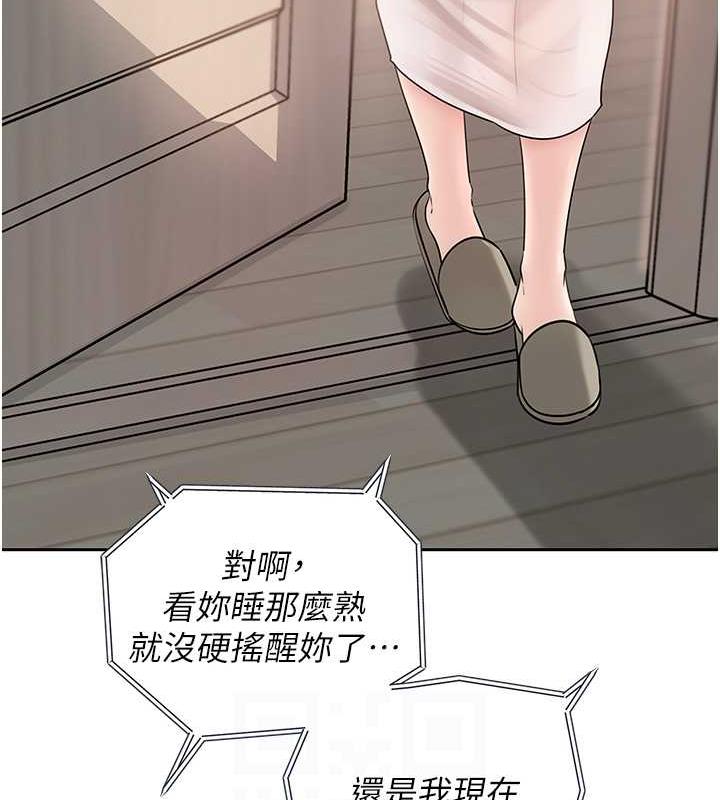 岳母为何那样漫画图片94.jpg