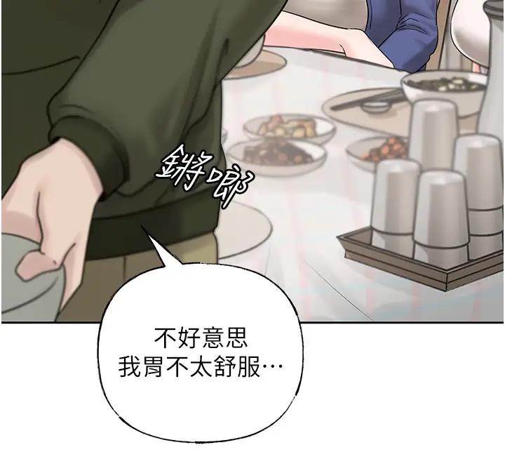 岳母为何那样漫画图片84.jpg