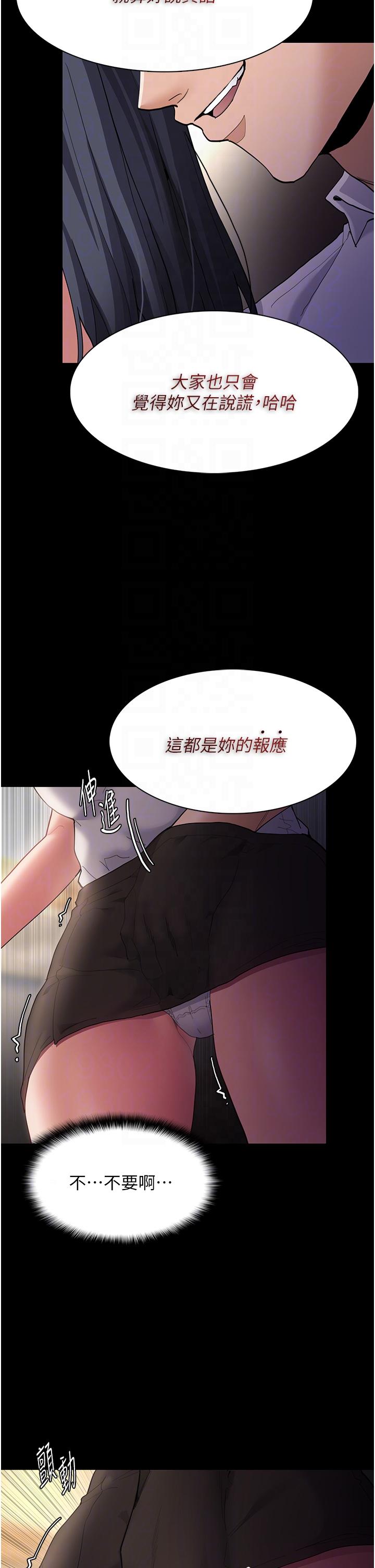 痴汉成瘾漫画图片18.jpg