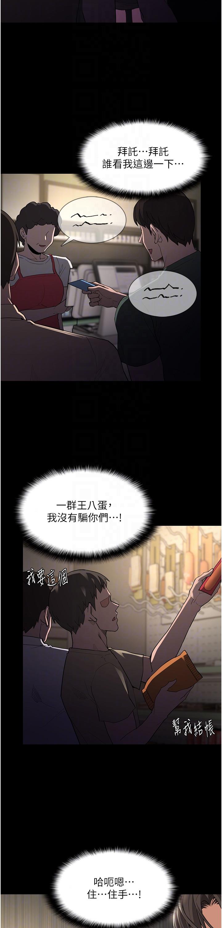 痴汉成瘾漫画图片22.jpg