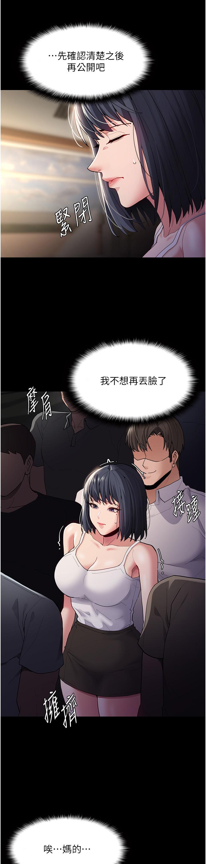 痴汉成瘾漫画图片8.jpg