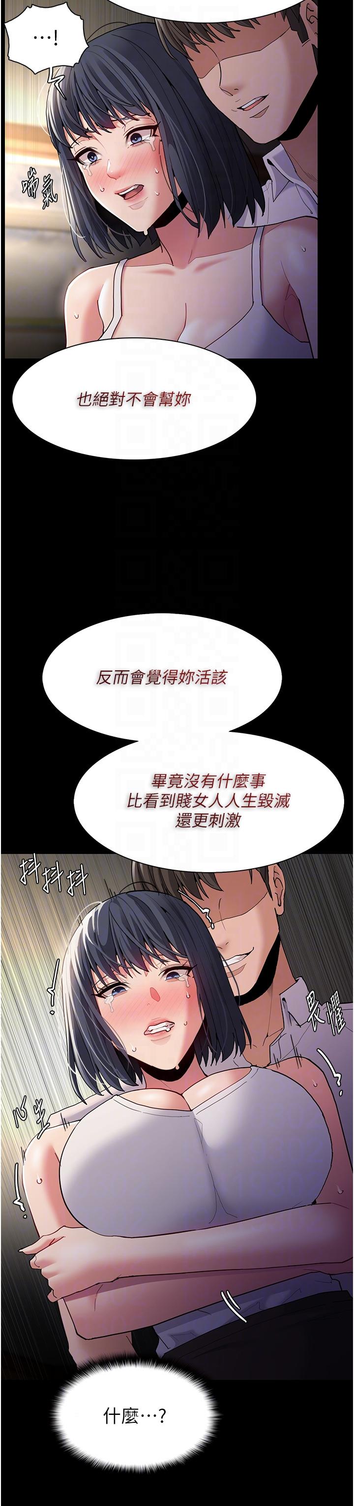 痴汉成瘾漫画图片26.jpg