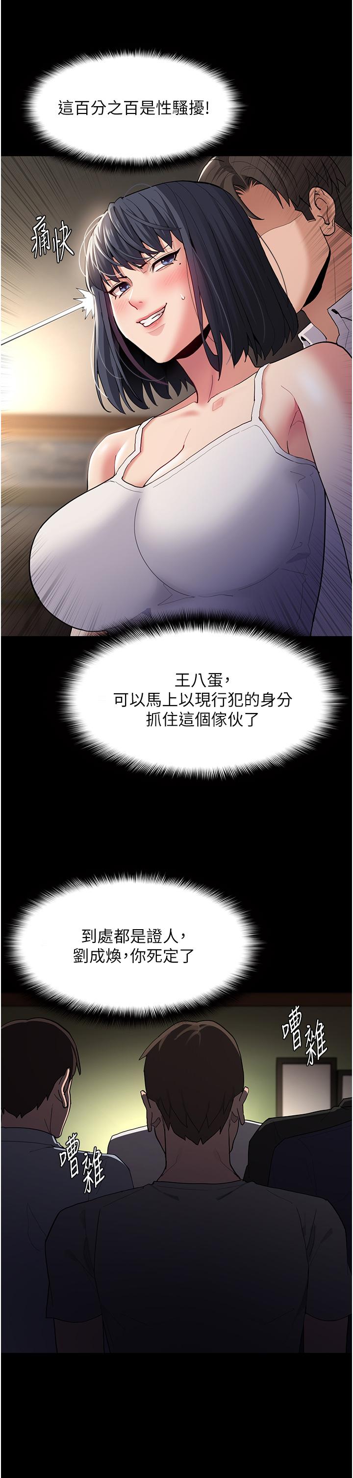 痴汉成瘾漫画图片11.jpg