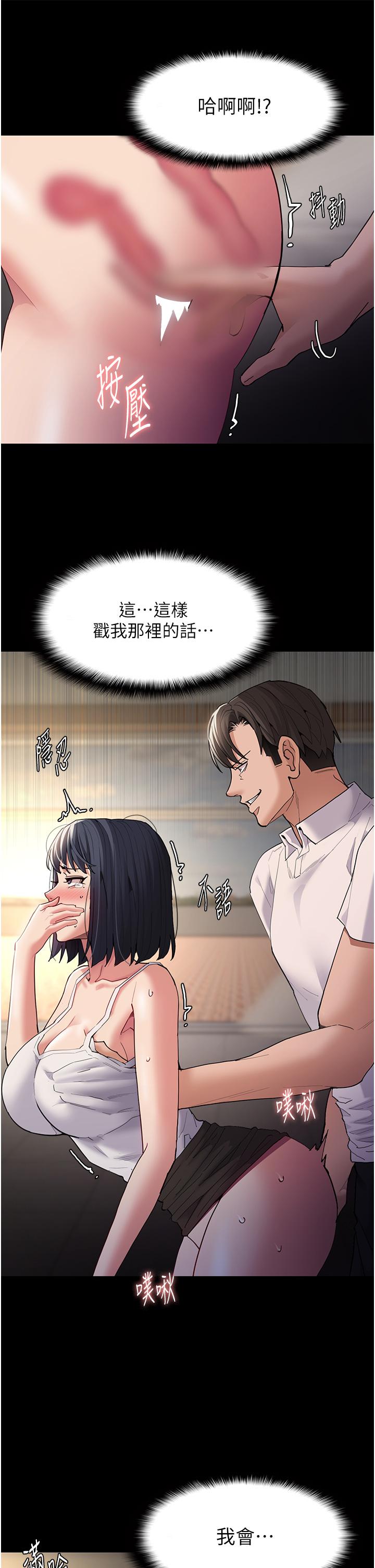 痴汉成瘾漫画图片35.jpg