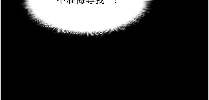 痴汉成瘾漫画图片31.jpg
