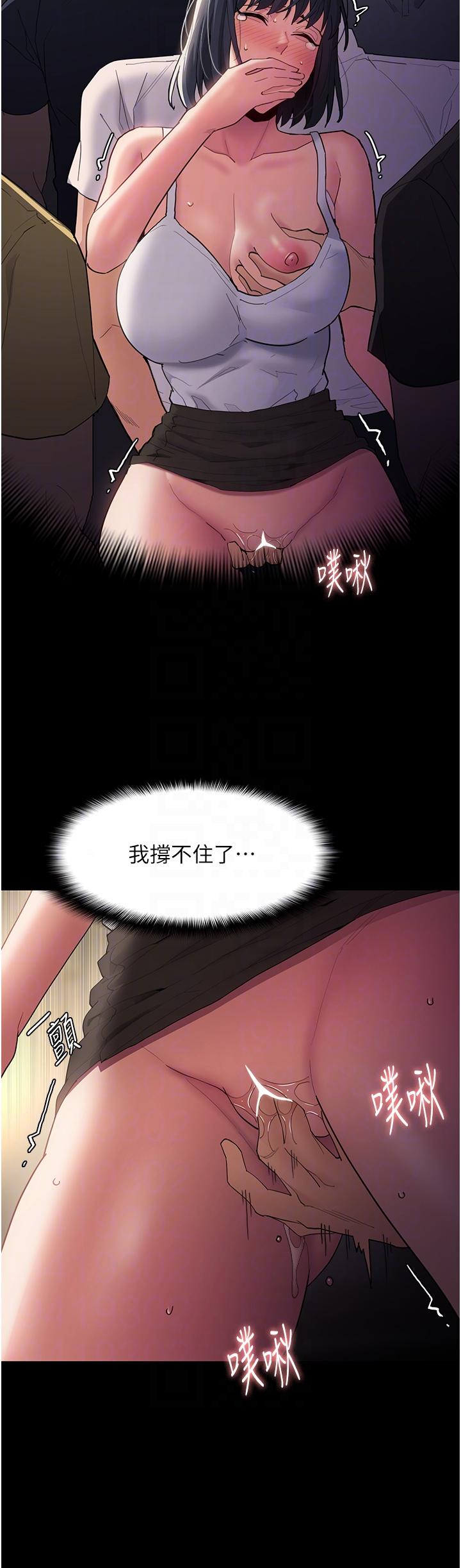 痴汉成瘾漫画图片34.jpg