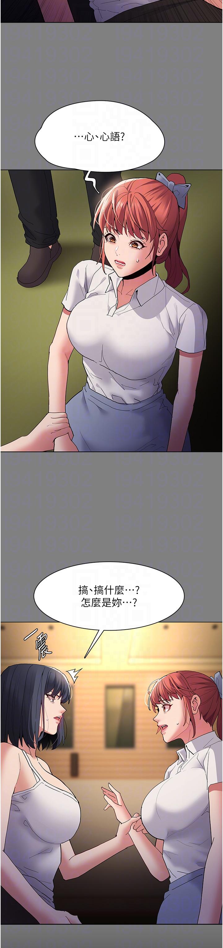 痴汉成瘾漫画图片6.jpg