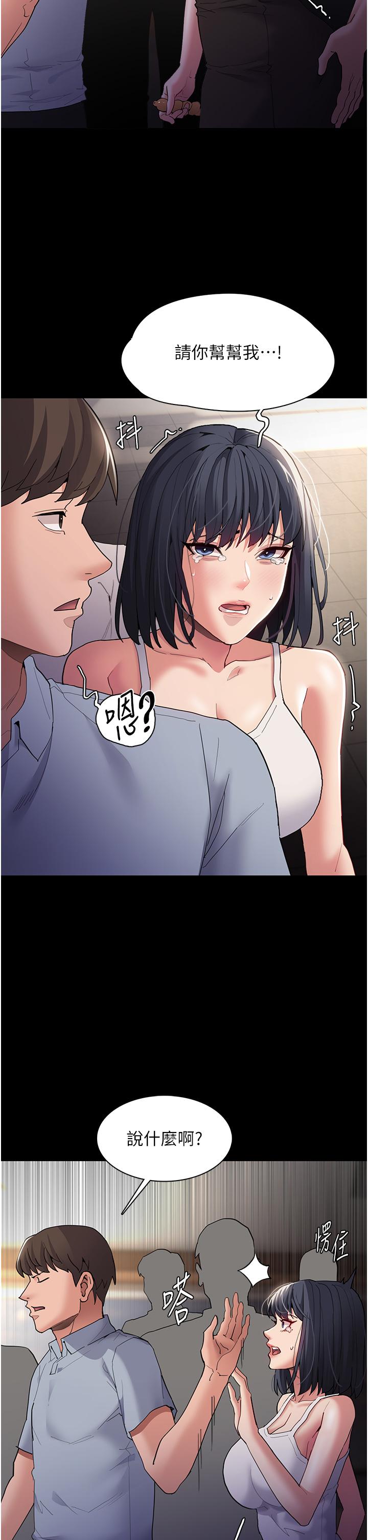 痴汉成瘾漫画图片15.jpg