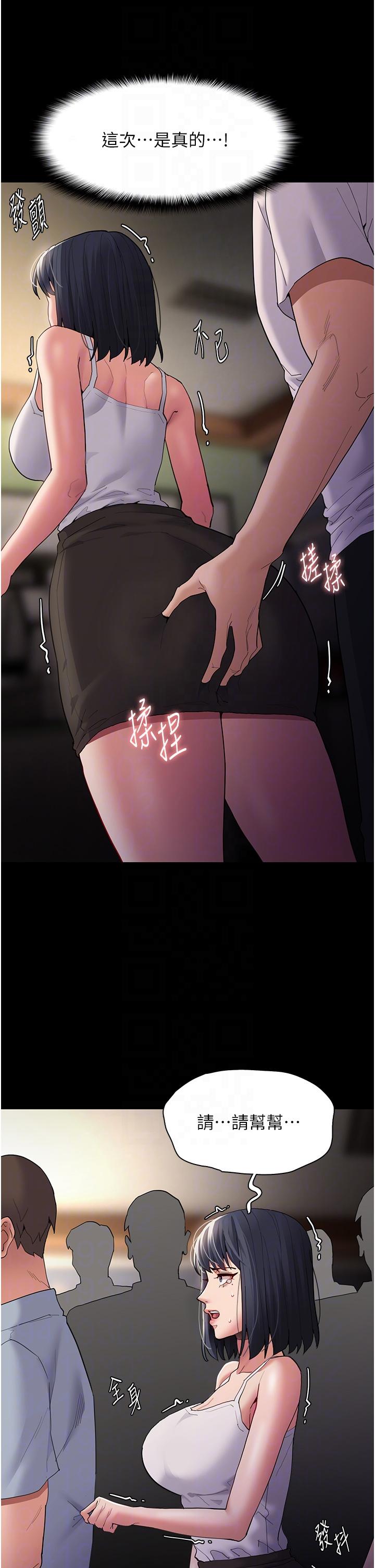 痴汉成瘾漫画图片14.jpg