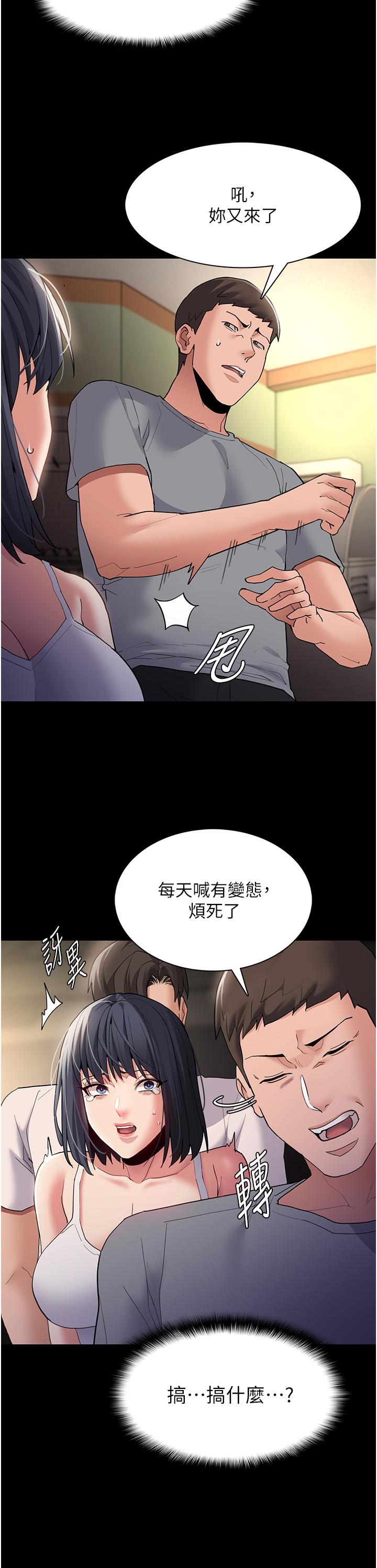 痴汉成瘾漫画图片13.jpg