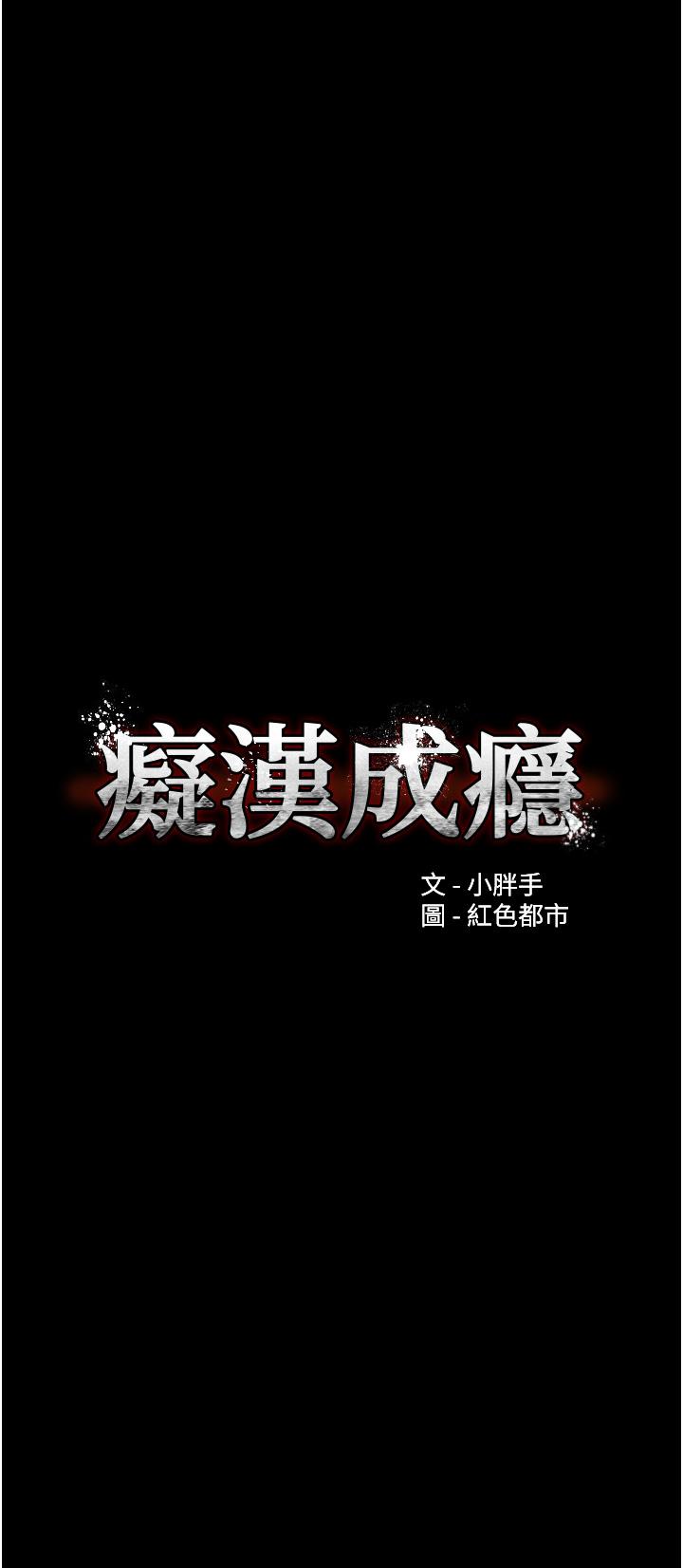 痴汉成瘾漫画图片3.jpg