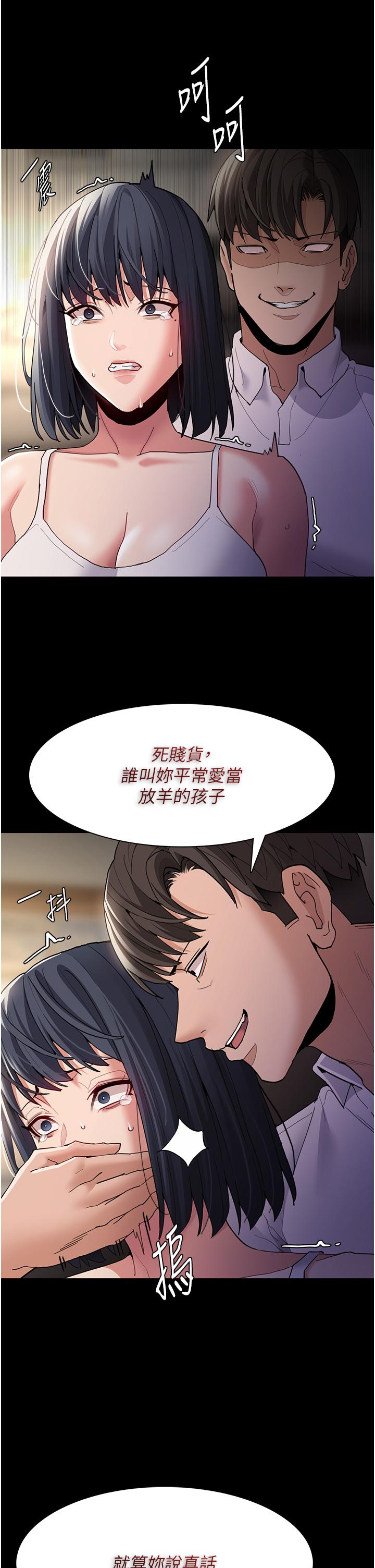 痴汉成瘾漫画图片17.jpg