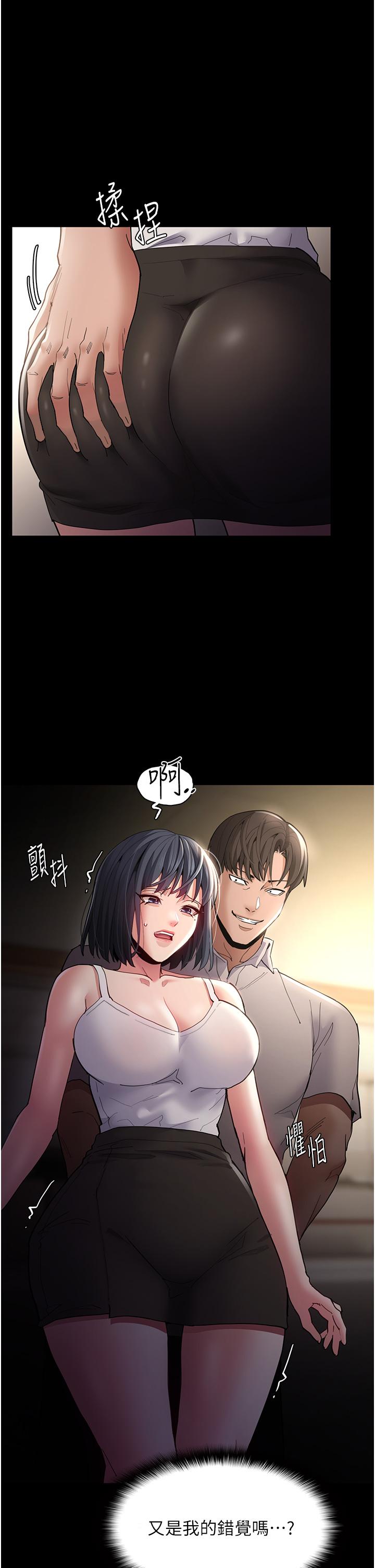 痴汉成瘾漫画图片1.jpg