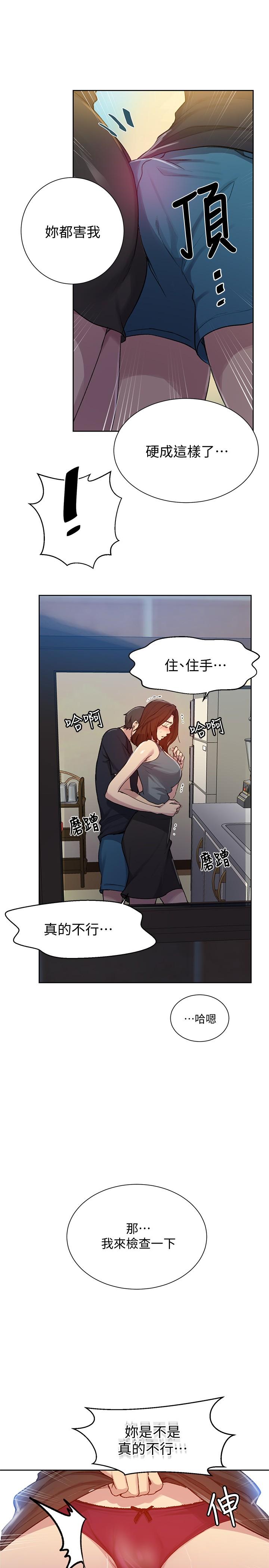 秘密教学漫画图片20.jpg