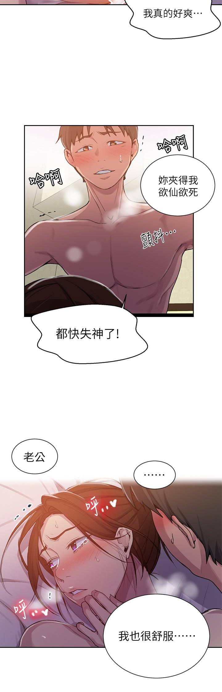秘密教学漫画图片11.jpg