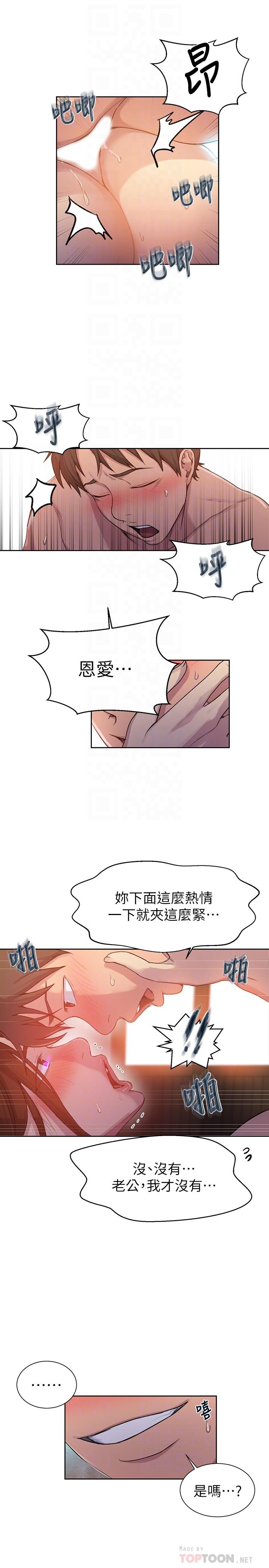 秘密教学漫画图片8.jpg