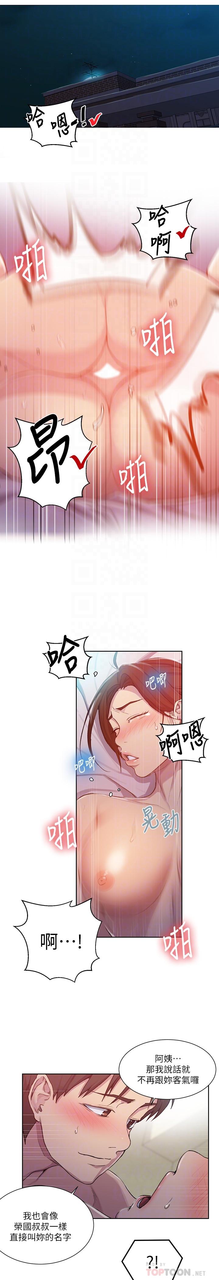 秘密教学漫画图片4.jpg