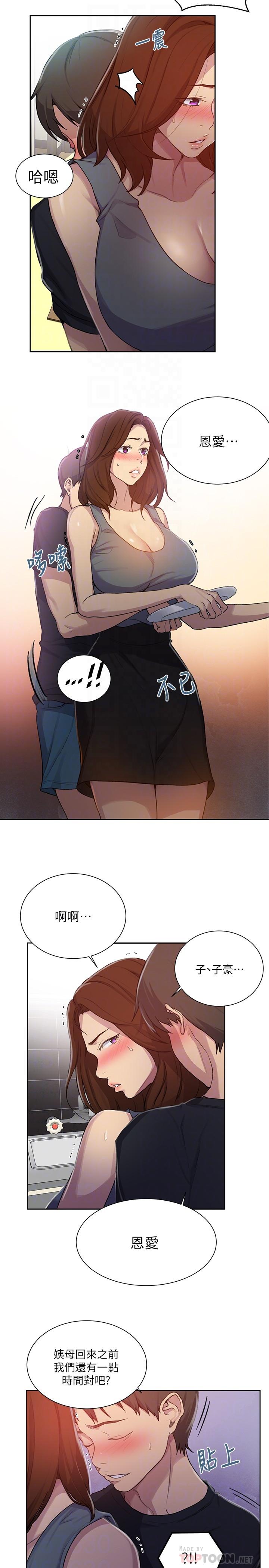 秘密教学漫画图片18.jpg